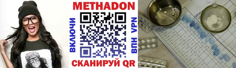 Метадон мёд  Красный Сулин 