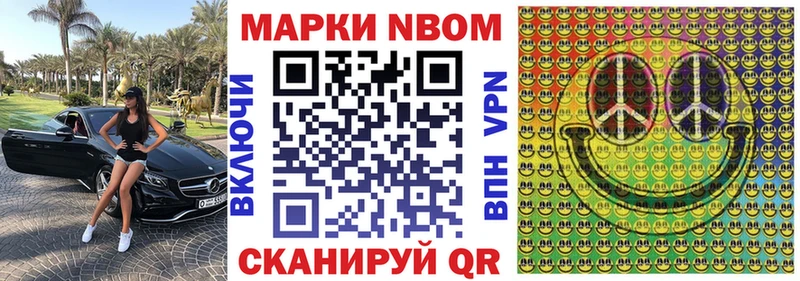 Марки 25I-NBOMe 1500мкг купить Красный Сулин